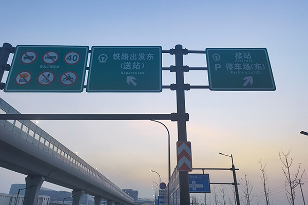 Proyecto de iluminación vial y seguridad vial para secciones no relacionadas con el ferrocarril de la estación de tren oeste de Hangzhou